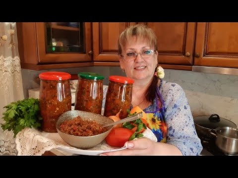 Видео: Баклажанная икра на зиму. Самый вкусный рецепт!