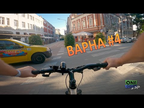 Видео: 🚴 Един Велосипедист във Варна - част #4