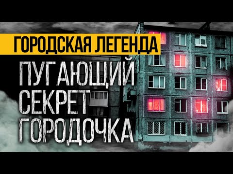 Видео: Вот КРУТАЯ Страшная ИСТОРИЯ На Ночь, Которая Вас ПОТРЯСЕТ До ГЛУБИНЫ ДУШИ! Ужасы. Мистика