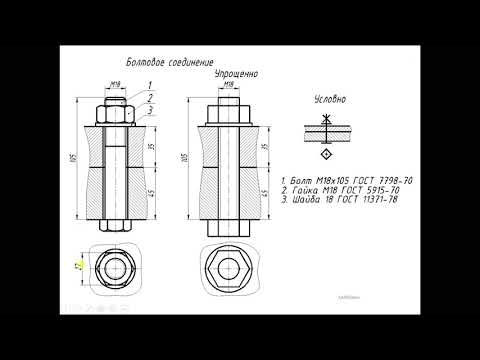 Видео: Расчет длины болта