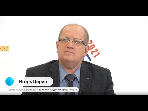 Видео: Изменения в охране труда: как успеть за регуляторной гильотиной?