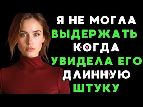 Видео: 💔 «Он пришёл, чтобы исцелить мои раны… но коснулся сердца»