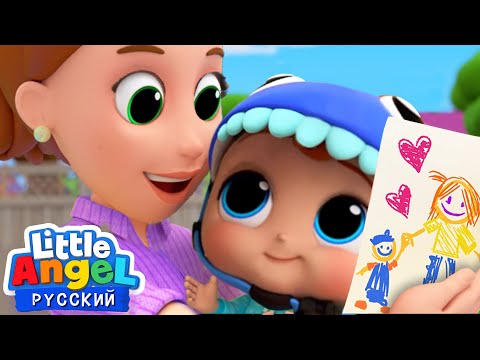 Видео: Маму Очень Я Люблю - Песенка Про Маму ❤️ | Детские Стишки | Little Angel Русский