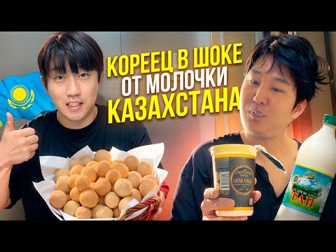 Видео: КОРЕЙЦЫ НА ТРАДИЦИОННОМ РЫНКЕ АЛМАТЫ / ЗАВТРАК ПО-КАЗАХСКИ ДЛЯ КОРЕЙЦА @paknikolay