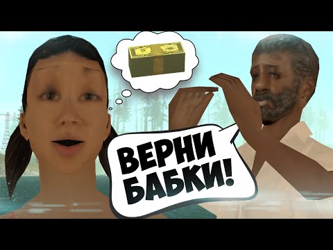 Видео: ДЕВУШКА РАЗВЕЛА ВАГУЛИКА НА 1 МИЛЛИОН ВИРТ || Аризона РП GTA SAMP