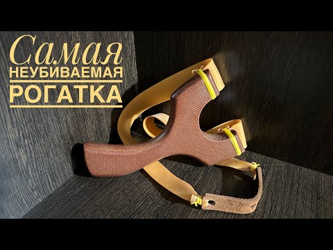 Видео: Как сделать рогатку из текстолита в домашних условиях.