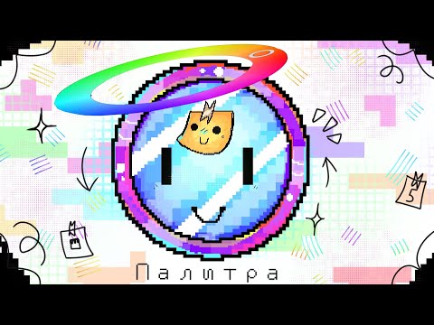 Видео: °•🎨Рисую пять дней разными палитрами челленж🎨•° |с осложнениями😵‍💫|