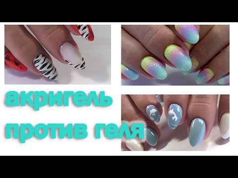 Видео: Хроника. Что лучше - гель или полигель? Четырехцветный градиент на ногтях