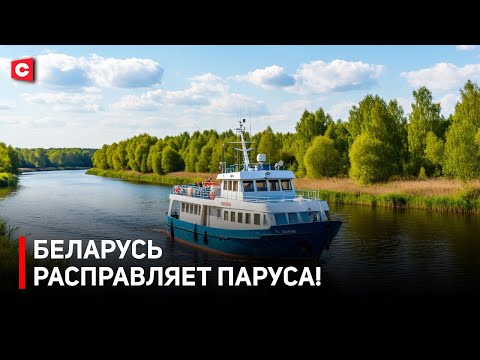 Видео: Беларусь снова НА ПЛАВУ! | Разработка новых теплоходов | Судостроение в стране