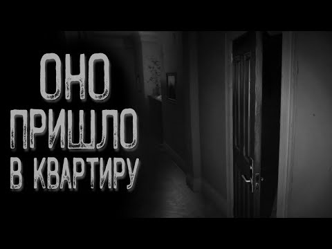 Видео: Это не она | Страшные истории | Истории на ночь | Страшилки на ночь