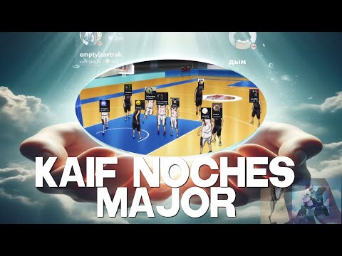 Видео: 👑|ТУРНИР КАЙФ НОЧЕС! УДИВИТЕЛЬНОЕ ЗРЕЛИЩЕ И ЛЮТОЕ МЕССИВО, ПЕРВЫЙ ТУРНИР!
