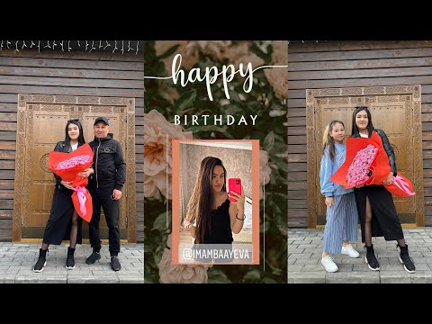 Видео: VLOG || день рождения сестры 🥳