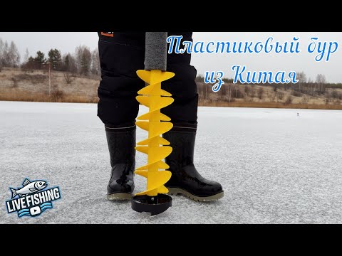 Видео: Китайский бур для зимней рыбалки. Доработка и реальные тесты на льду.