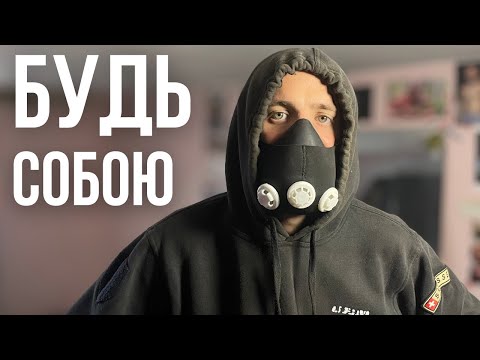Видео: Будь тим ким хочеш бути ЗЗ-25