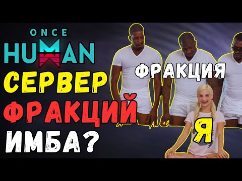 Видео: МЕНЯ РЕЙДИТ ВСЯ ФРАКЦИЯ - СТОИТ ЛИ ИГРАТЬ В PVP НОВИЧКУ? Фракционный сценарий. Клан JM vs ФРАКЦИЯ.