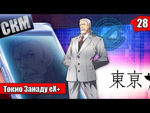 Видео: Прохождение Tokyo Xanadu eX+ часть 28 — СпецСилы против Затмения