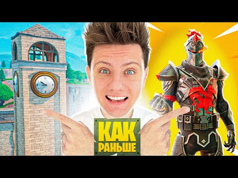 Видео: 2 СЕЗОН ФОРТНАЙТ OG