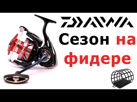 Видео: Daiwa Ninja LT 6000 ТО Спустя Сезон на Фидере