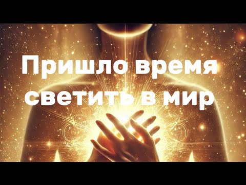 Видео: Послание от Плеяд для звездных проводников 🌀