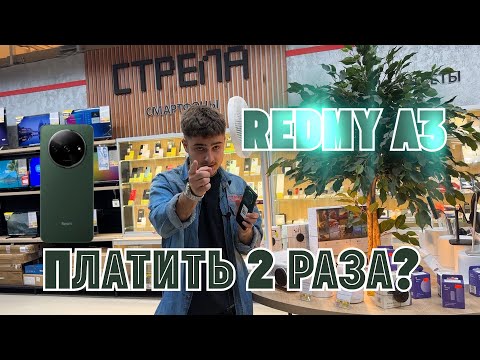 Видео: Xiaomi Redmi A3. ЧТО В НЁМ НЕ ТАК!?