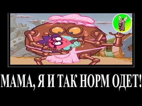 Видео: МУД СМЕШАРИКИ ДЕМОТИВАТОР RYTP 21 (Железная няня) БЕЗ МАТА