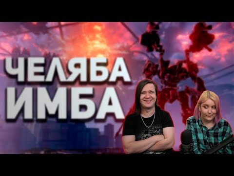 Видео: САМЫЙ ЛУЧШИЙ ОБЗОР ARMORED CORE 6 / Булджать | РЕАКЦИЯ НА @buldjat |