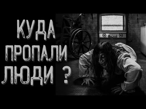 Видео: Кто они такие ? | Страшные истории | Истории на ночь | Страшилки на ночь
