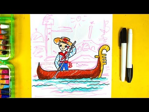 Видео: Гандольер в Венеции - Урок рисования для детей