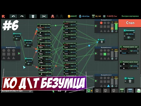 Видео: Ко д\т безумца)  - { while True learn() #6