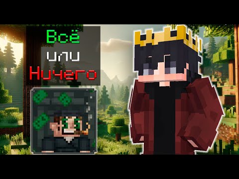 Видео: ПРИШЛА ПОРА СТАТЬ БОГАТЫМ - ЛИНГИДАН ИГРАЕТ СО СТАВКАМИ? /  CSC / КСК / Custom Steve Chaos
