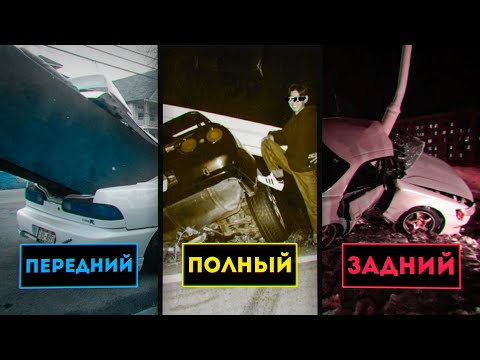 Видео: Плюсы И Минусы ЗАДНЕГО, ПОЛНОГО и ПЕРЕДНЕГО ПРИВОДА