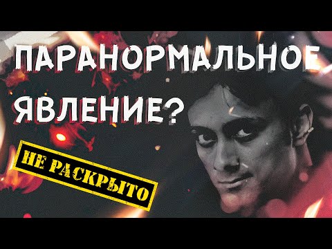 Видео: Что случилось с самым известным охотником за привидениями Индии?