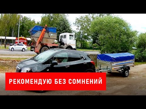 Видео: Легковой прицеп Кремень — Отзыв | Рекомендую без сомнений