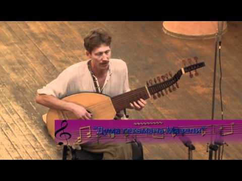 Видео: 21. Конкурс ім. Хоткевича 2010 р. - Кобзарі #21