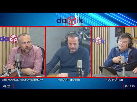 Видео: ПОЛЕТЕН ПЛАН С АЛЕКСАНДЪР БОГОЯВЛЕНСКИ