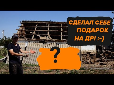 Видео: ОТМЕЧАЮ ДЕНЬ РОЖДЕНИЯ | СНЁС САРАЙ