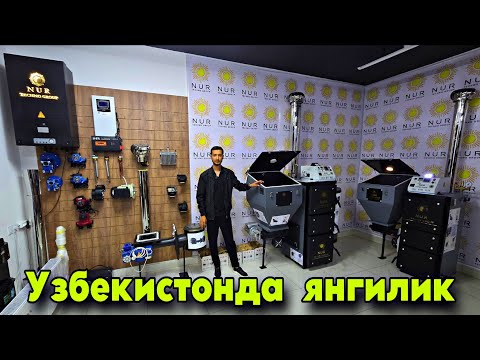 Видео: Уйди  иситиш  муаммо  эмас  эканом  катёллар. 