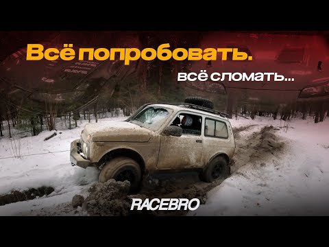 Видео: Ищу прикол НИВЫ и не нахожу?