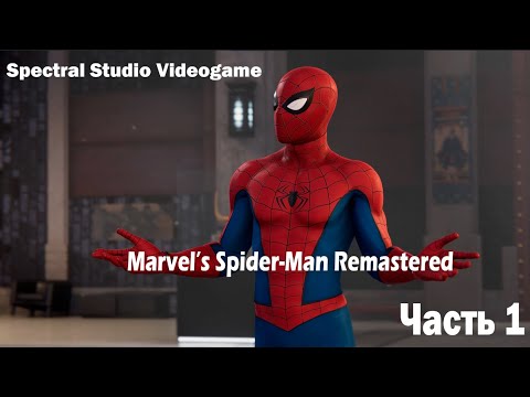 Видео: Marvel's Spider-Man Remastered I Часть 1 I  By Spectral Studio Videogame