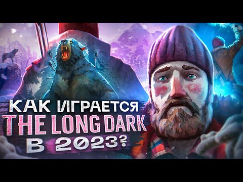 Видео: Как играется The Long Dark сегодня?