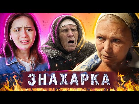 Видео: КОНКУРЕНТКА НА РЫНКЕ СЛЕПОЙ