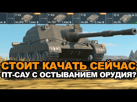 Видео: С 7-го по 10-ый уровень новой ветки Wz.70 | Tanks Blitz стрим