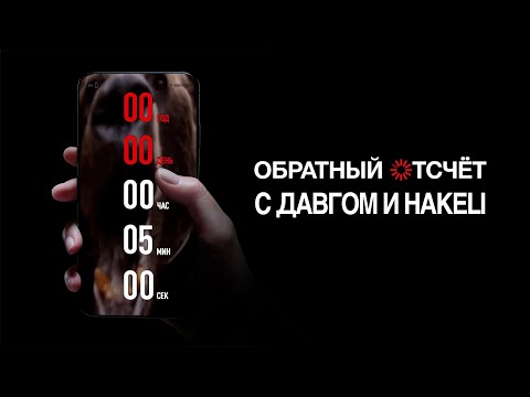 Видео: Dawg и Hakeli - Спасти Алмазы за 5 Минут [3]