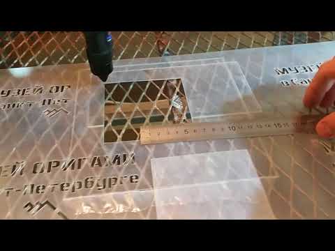 Видео: Размеры не соответствуют при резке  на лазерном CO2 станке