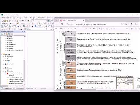Видео: 17.10 Создаем легенду к геологической карте