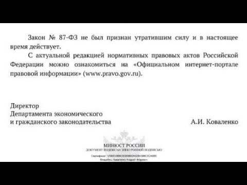Видео: #ИЩЕМ #ИСПОЛНИТЕЛЕЙ #ФЗ N:87 ПО #ВЫДАЧЕ #ПРОДОВОЛЬСТВЕННОЙ #КОРЗИНЫ. #НАЙТИ НЕ МОЖЕМ ! (ч.1) )))