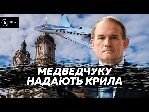 Видео: Медведчук на шпилі: куди сховали санкційні літаки /// Підсумки дна