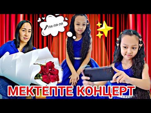 Видео: МЕКТЕПТЕ КОНЦЕРТКЕ ҚАТЫСТЫ🎤✨️🎶/ТУҒАН КҮН🥳🌹📽#vlog