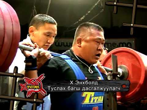 Видео: Монгол Хүчтэн 2009 final