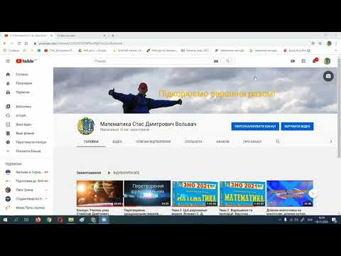 Видео: Як знайти потрібне відео в мене на каналі?